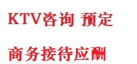 霞山最好十大KTV会所消费排名