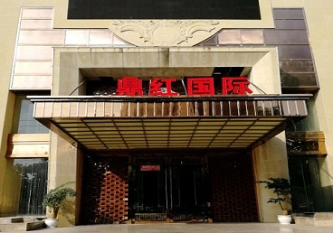 霞山商务KTV真空哪家最开放-鼎红国际KTV消费价格玩乐点评