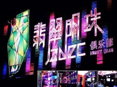 霞山哪里荤的KTV陪酒女漂亮多-翡翠明珠KTV好玩会所体验